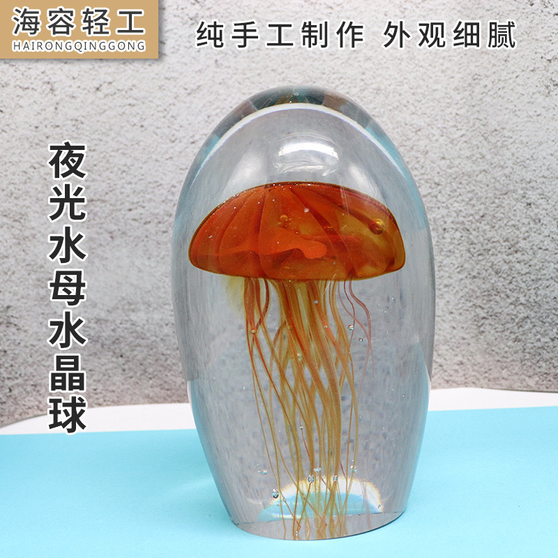 兒童禮物水母琉璃球 玻璃工藝品發光創意家居水晶球 紀念品製作