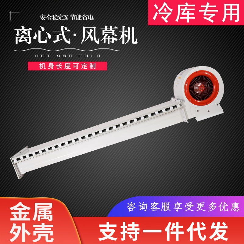 風幕機冷庫門專用離心式不鏽鋼彩鋼風簾機石1m1.5米1.8米2米2.4