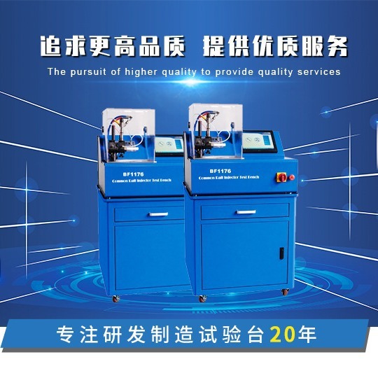 BF1176 Foreign Trade Directly for Processing Customized Experimental Equipment for High-voltage Co-orbiting Diesel Jets