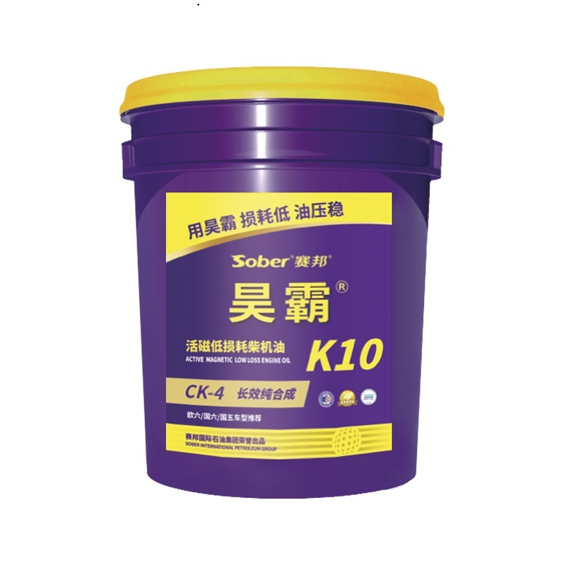 K10, low consumption, steady pressure, long-activated pure synthesis of CK-4