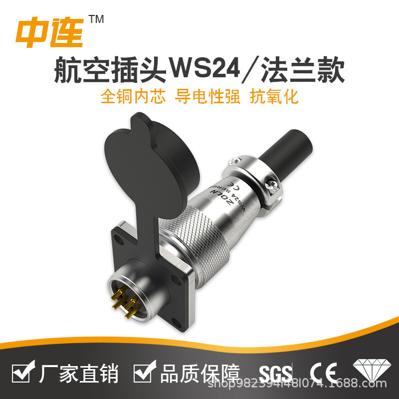 WS24 Air Plugs Rapid Telecommunications Connector 2 core 3 core 4 core 19 core