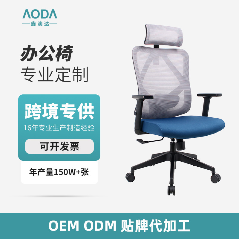 The factory customized the anthropotechnical protection office network to sit on student computer chair sponge conference chairs