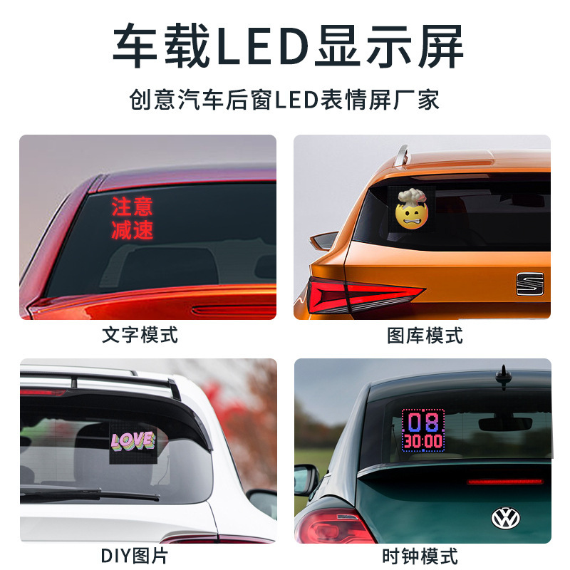 32*32车载动画屏智能车贴屏LED显示屏桌搭表情时钟屏汽车后窗屏