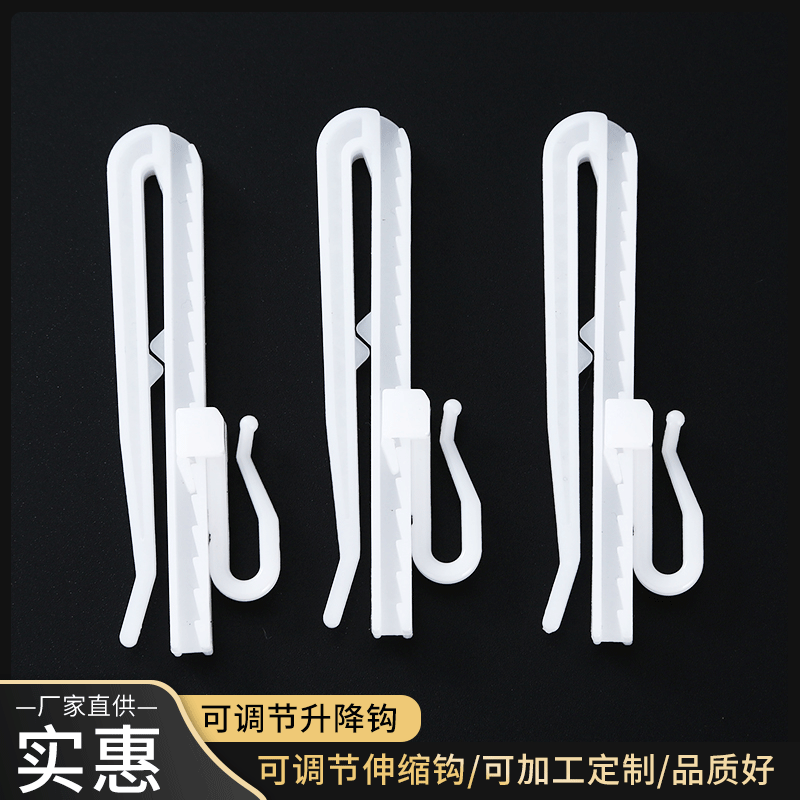 Adjustable lift hooks PP, POM materials multicarat curtains lift hooks