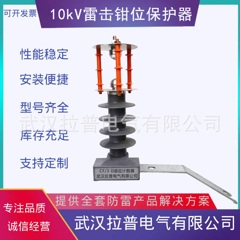 Mine-proofing equipment for the 10kV mine-plug protection device