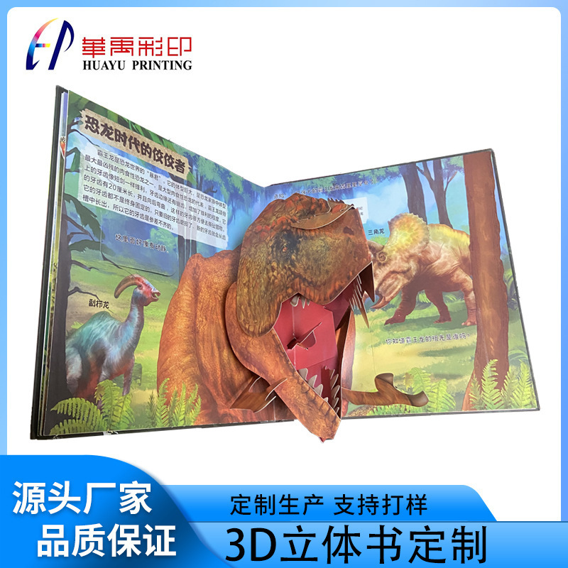 3D D-D dinosaur customizes high-end urban building-building car memory card customization