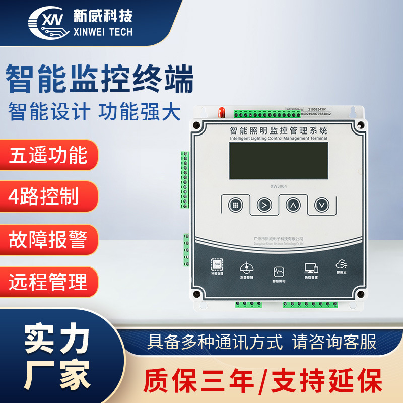 The plant sold the 4-way smart-control terminal mainframe at the time of latitude.