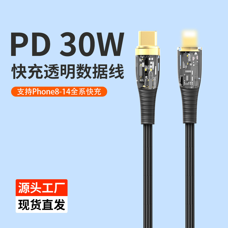Dây dữ liệu tinh thể trong suốt PD30W Dây dữ liệu nạp nhanh CL Weave áp dụng cho Dây nạp nhanh Apple Cellular