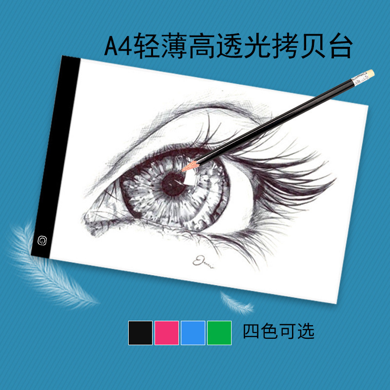 a4拷貝臺a3LED動漫發光板臨摹透寫素描國畫書法建築設計拓圖用品