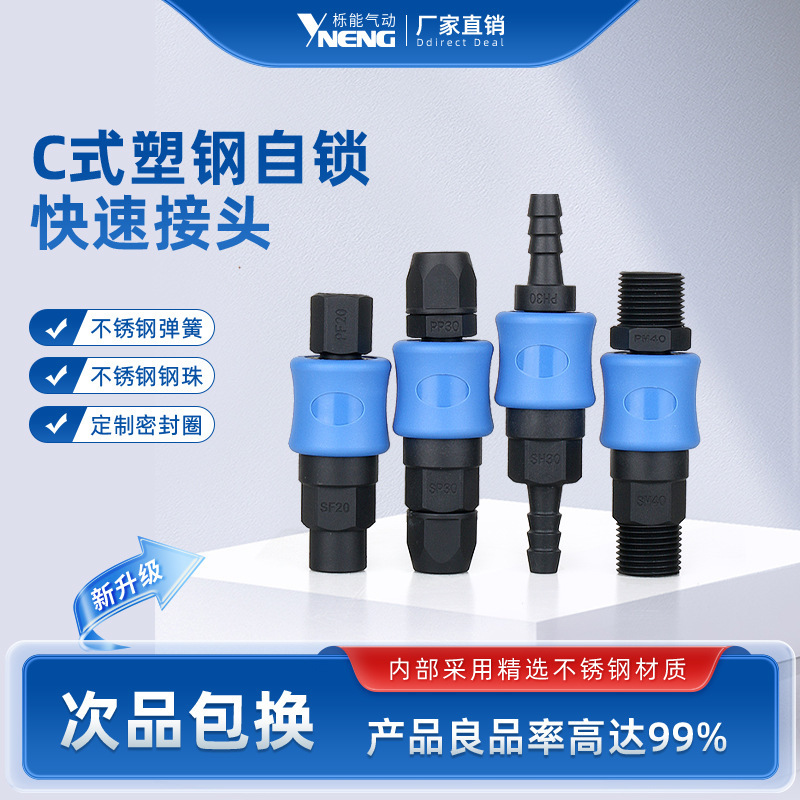 Plastic steel c-locked, fast-tracked air-pipe gun, pneumatic pump, air-pressor spares, male-mother-headed.