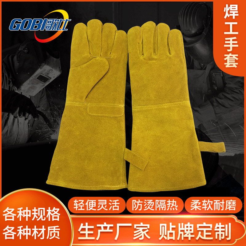 Gobby RX4050 cortex welder gloves supply logo double-skin building welder gloves