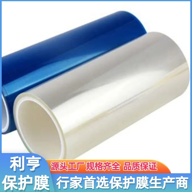 PET high-colate silicone protection membrane, high-temperature, transparent anti-scratch shield, electrostatic glass protection membranes.