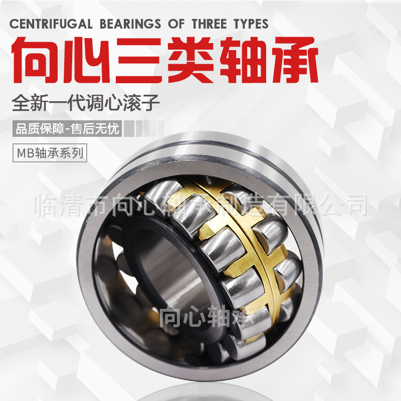 The manufacturer's direct sales MB series, the printing press bearings, three types of convoluted roll bearings, 24148.