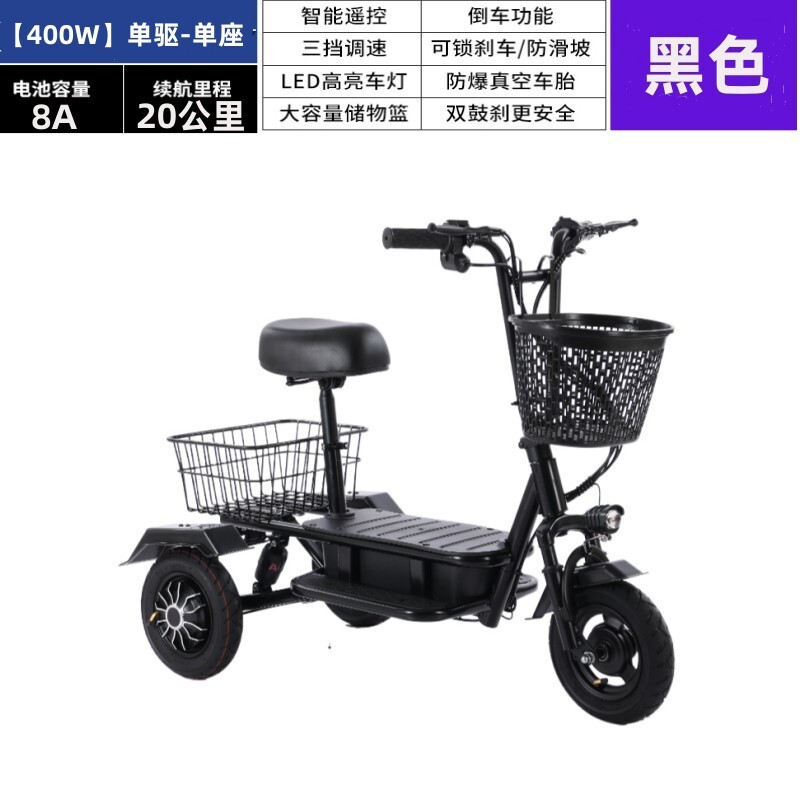 Wholesale of a small electric tricycle, a Lithium Collapse, a light home-type three-wheeler