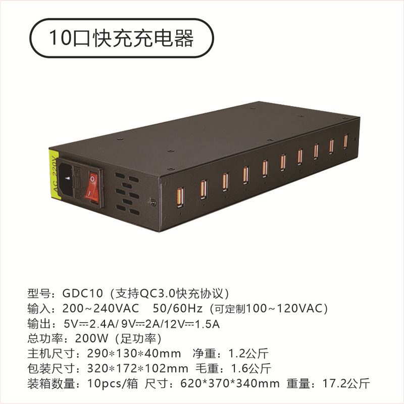 USB多口多孔充電器手機平板數碼產品充電座10口2040口快充大功率