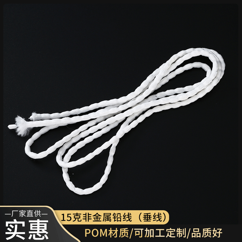 POM material, 15 grams of non-metal lead line, white curtains at the bottom.