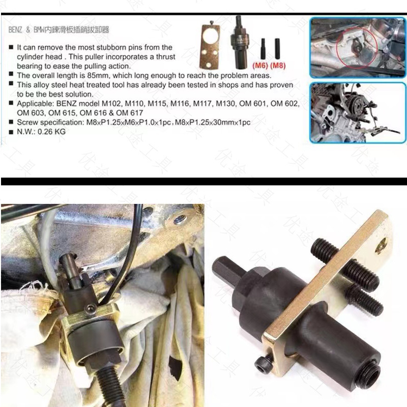 An application to a Benz BMW for a chain-slipper for a strip-dismantling tool