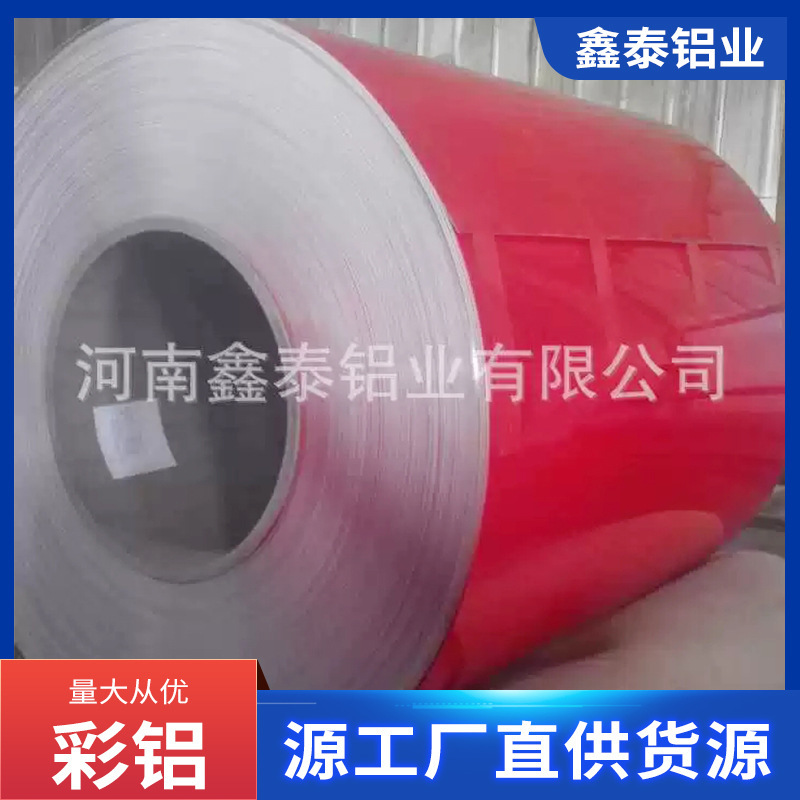 Aluminum rolls, aluminum plates, aluminum plates, aluminum rolls, and a thickness of 0.3-4.0 mm.