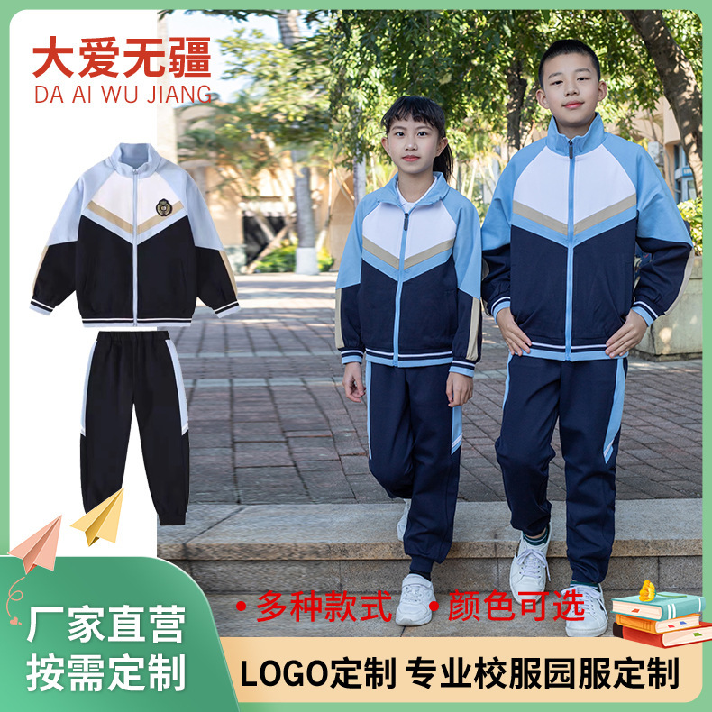 源头工厂定制中学生校服新款亲子套装春秋儿童运动服团体服小学生