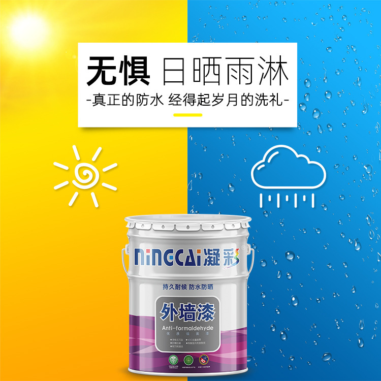 มันเป็นการขายโดยตรงกันน้ํา, สีแทนภายนอกเคลือบผนัง