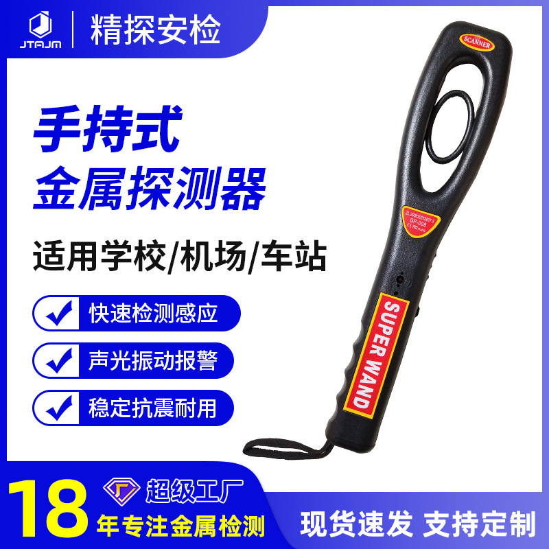 Manufacturer ' s spot supply of GP-008 high-sensitivity hand-held metal detectors with nail detectors