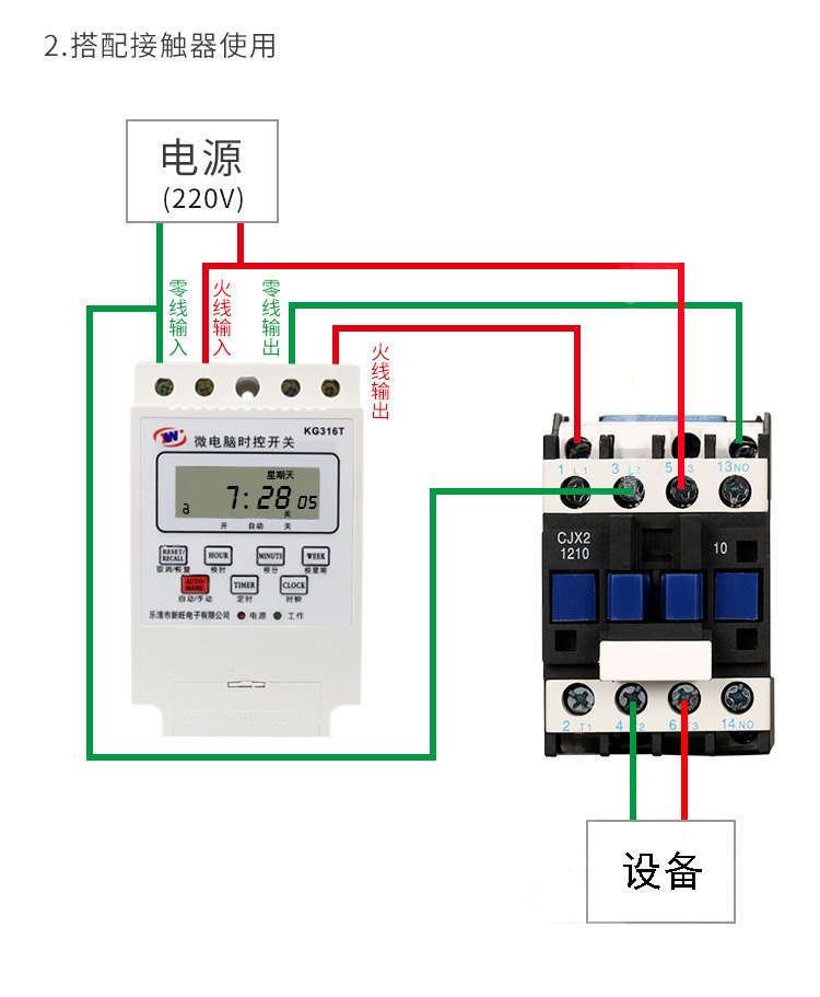 220V 완전 자동화된 KG316T Xin Wang 타이머 거리 조명 시간 제어 마이크로 컴퓨터 30A