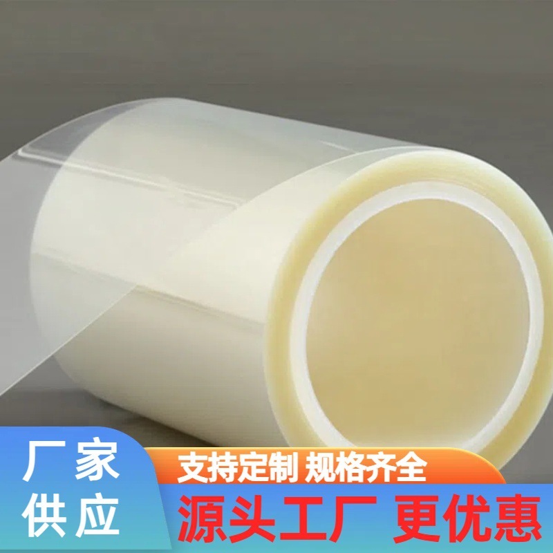 Directly for PE PET PU CPP OPP AB 3 layer protective film, high light protection from contamination.