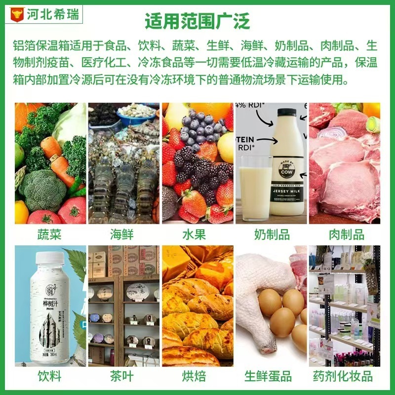 冷链铝箔保鲜泡沫箱可折叠果蔬物流包装箱生鲜冷冻专用保温纸箱