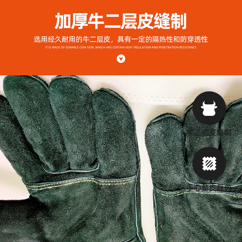 Dark 16inch Long Weld Gloves Singer than Cow Two Skin to enhance protection of the Gloves.