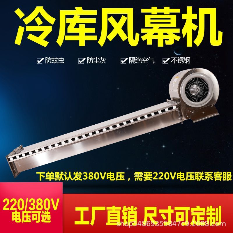 冷庫門專用風幕機離心式商用門口空氣幕風簾門頭1.8米不鏽鋼彩鋼