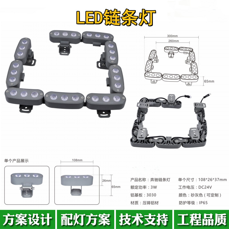 户外防水公园别墅小区绿化带简约LED抱树灯3W抱柱灯链条灯洗墙灯