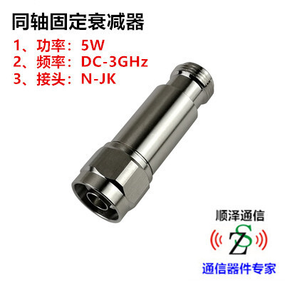 現貨5W N型DC-3GHz/4GHz固定衰減器 1/3/5/6/10/15/20/30/40dB