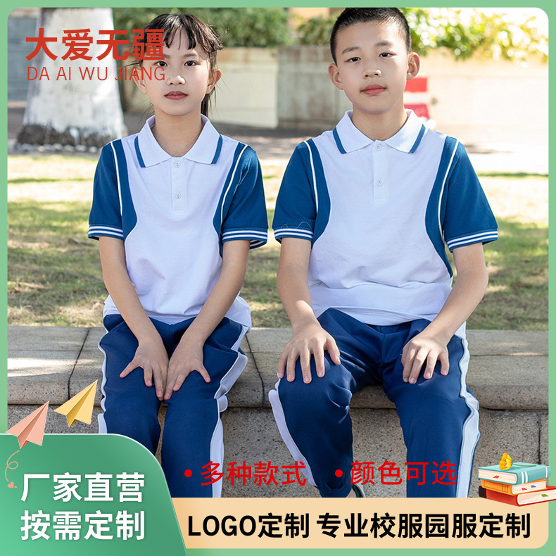 源头厂家深圳校服定制初高中学生小批量夏季幼儿园校园风班服