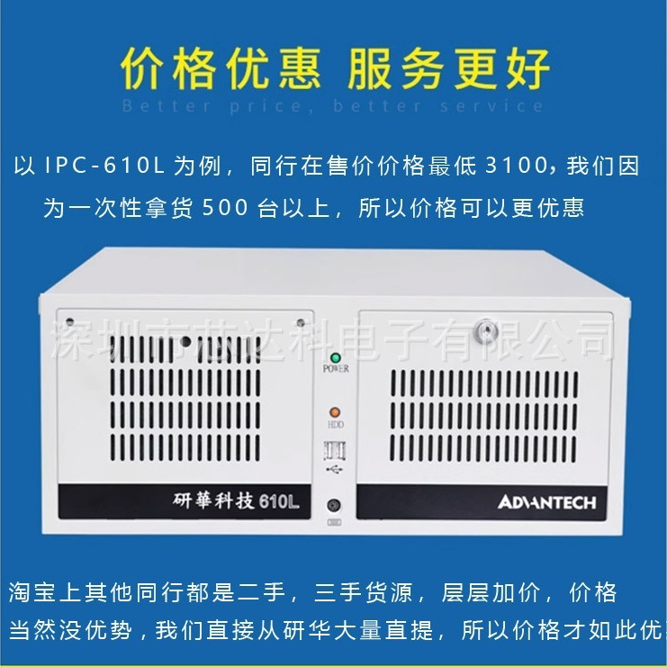 IPC-510-610L/desktop industrial mainframe 4U boxes