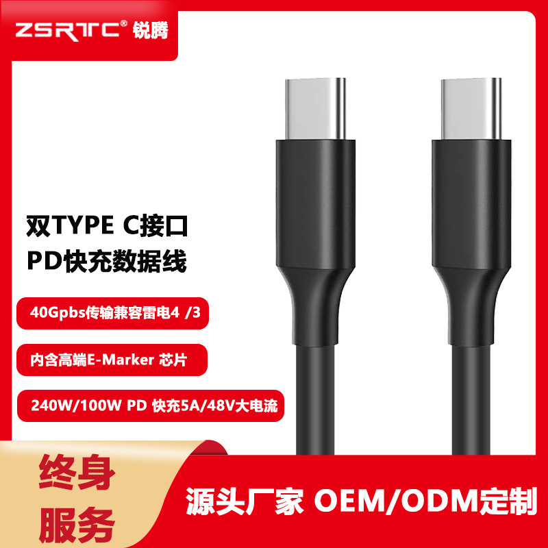 數顯PD數據線100/240W c對c type-c to type-c快充線5A48V大電流