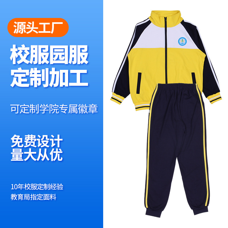 海南万宁初中学生黄色校服套装运动服高中班服两件套运动会军训服