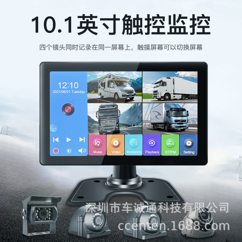 10.1 inch vehicle-borne surveillance, high-resolution 4x4 vehicle recorder AHD, voice switch control, 1080 P touch screen