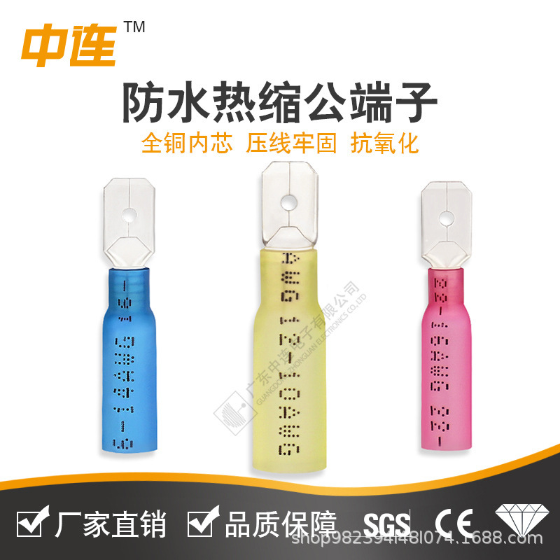 Waterproof thermal condensation sub-wire cable fast-linker flat-wire male + mother-to-end sub-manager