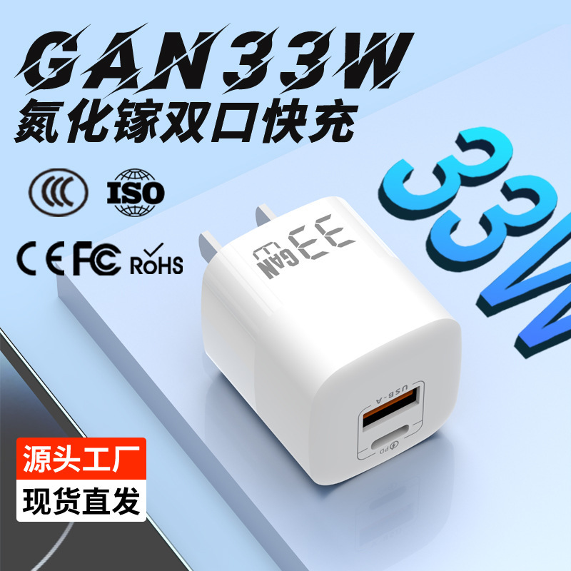 33W Bộ sạc Nitrogen PD30W áp dụng Apple từ 16 đến 22.5W pPS siêu nhanh