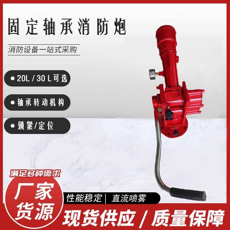 Súng bắn bằng tay PS20W/30 trực tiếp phun nước, cả hai rìu với thiết bị bắn nước