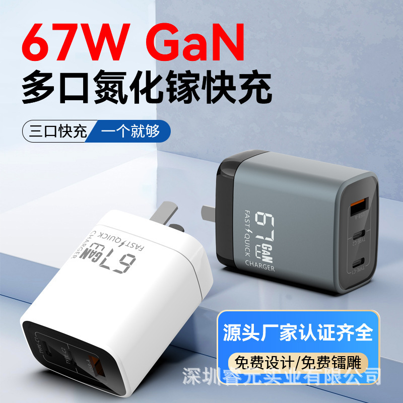 Tiêu chuẩn Quốc gia 67W N-chaking đầu máy sạc nhanh.