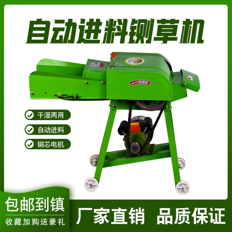 Customize the bulk mower drying and wet farming ox, horse, chicken, chicken and green green vegetables