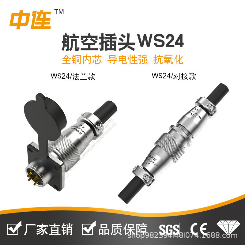 Central WS24 Air Plug 2-19 Cable Cable Plug Franium Plug Connector screwdriver.