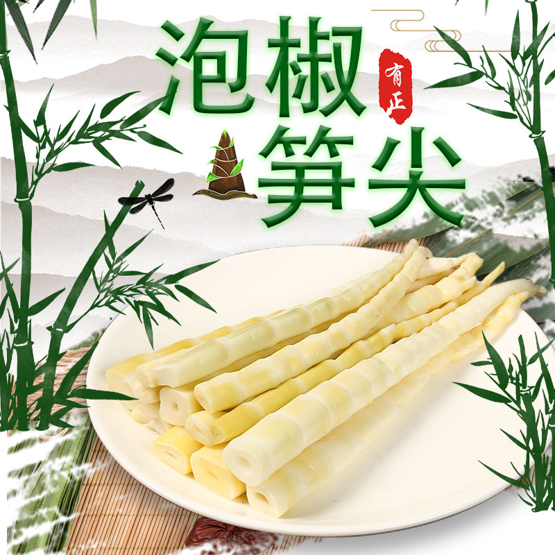 四川山椒笋尖竹巢敢笋我休闲零食香辣脆笋鲜嫩笋尖清香脆竹尖尖笋