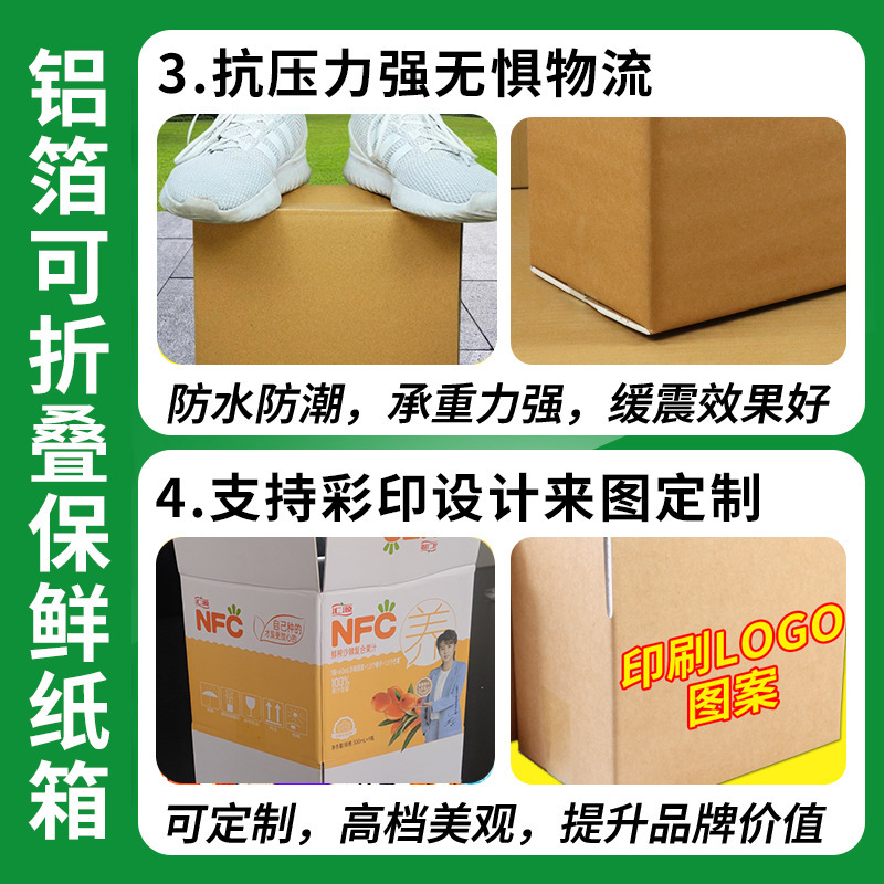 Cold-chain aluminium foam box, folding fruit and vegetables wrapper, Krabs, frozen, specially designed cardbox