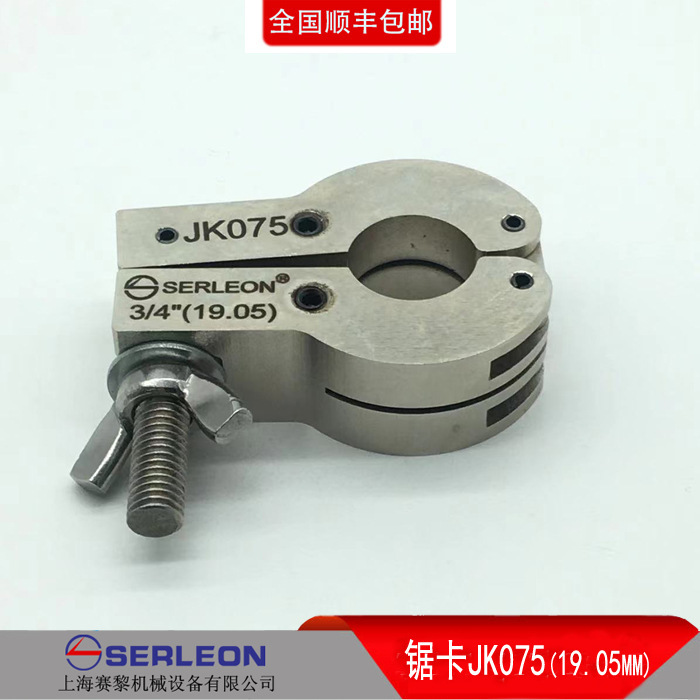 JK075 Cartr. saw saw-breaker stainless steel pipe cutting high-altitude welding and welding and saw-saw card set 19.05