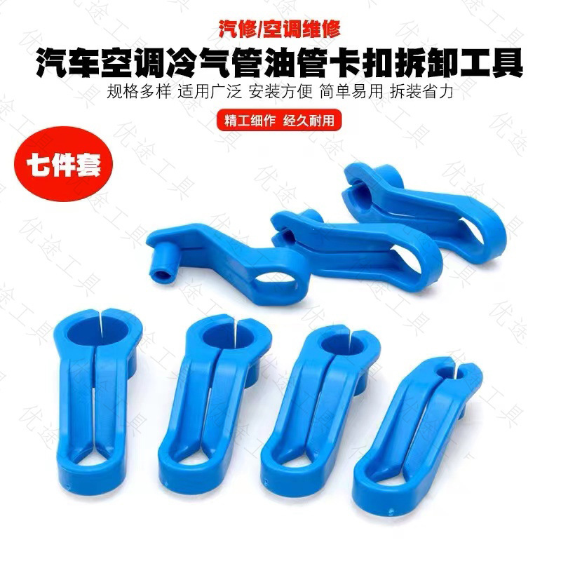 Fast-track reconnection tool for vehicle air-conditioning fluorine debunker compressor air-cooler fuel pipe buttons