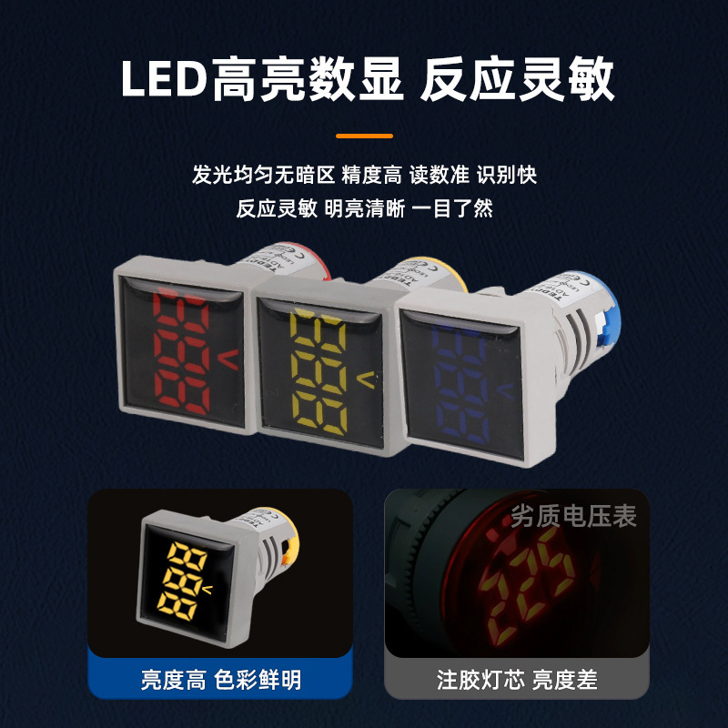 Multiple types of LED high-light voltage instrument available on a square crystal screen.