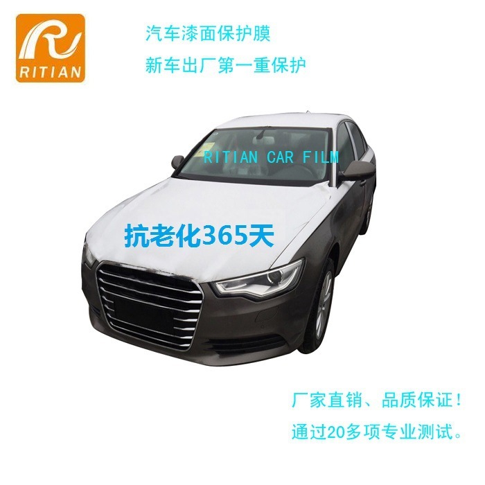 차 페인트 그려진 막 보호된 막 반대로 UV 차 막 차량 보호한 막