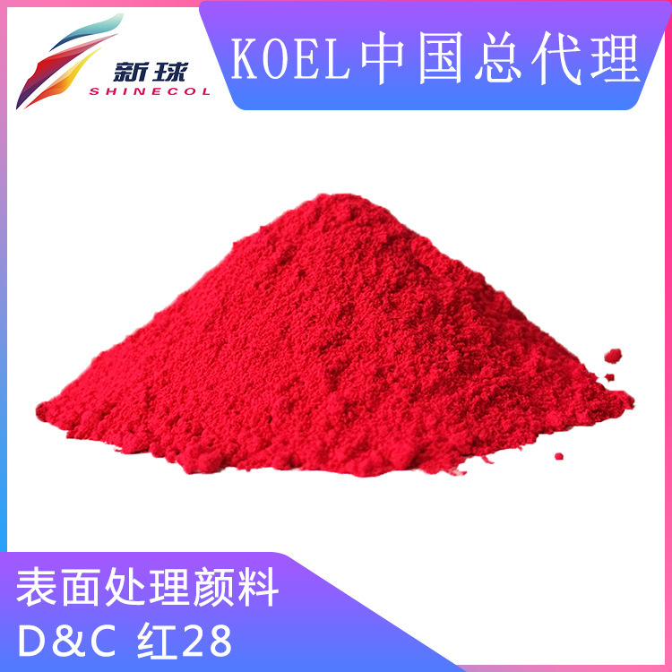 Koel imported cosmetics face-to-face paint colour colored make-up coating D&C Red28